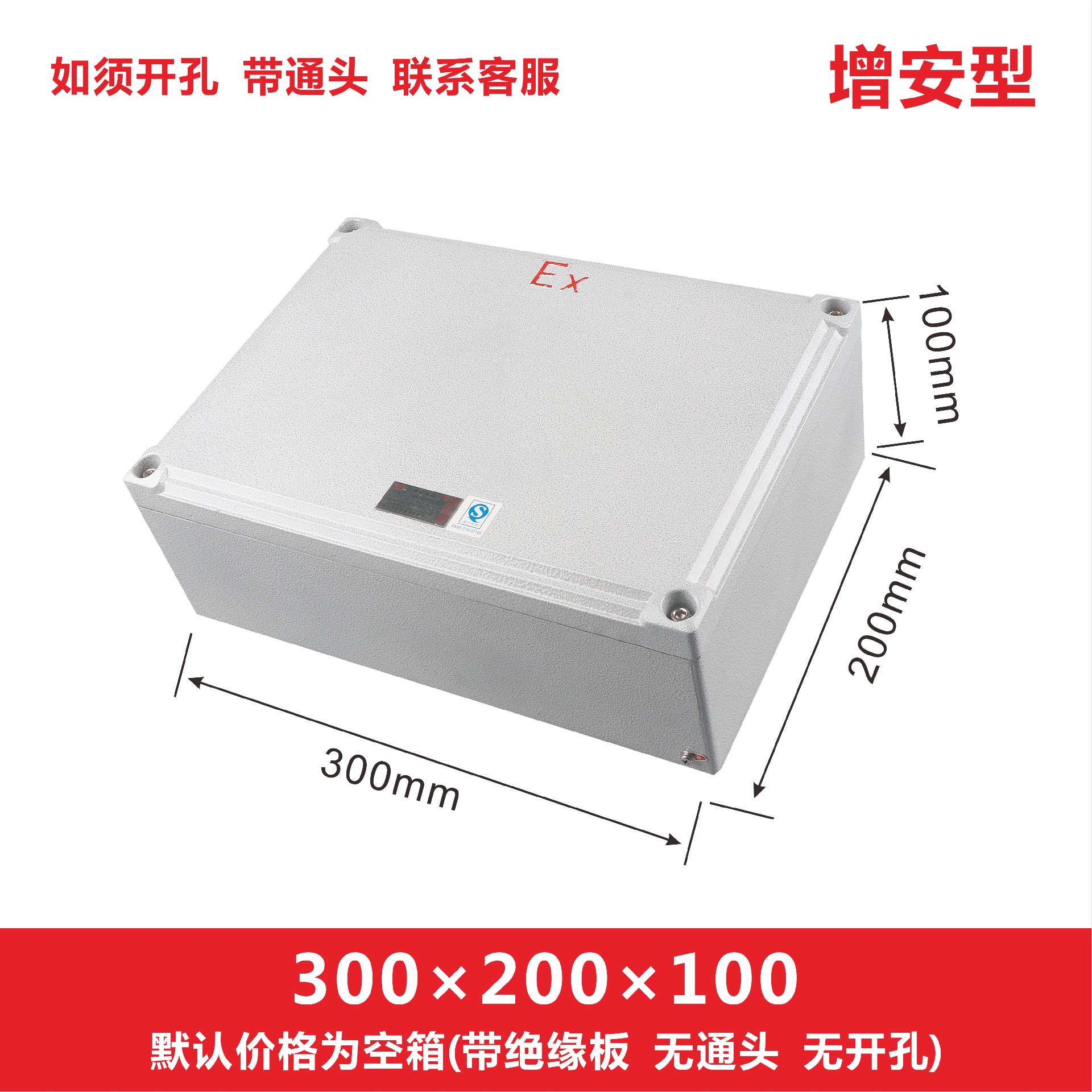 BJX防爆增安型接線箱（e、ExtD）