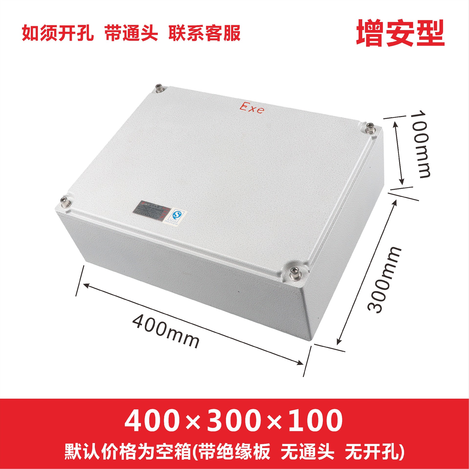 BJX防爆增安型接線箱（e、ExtD）