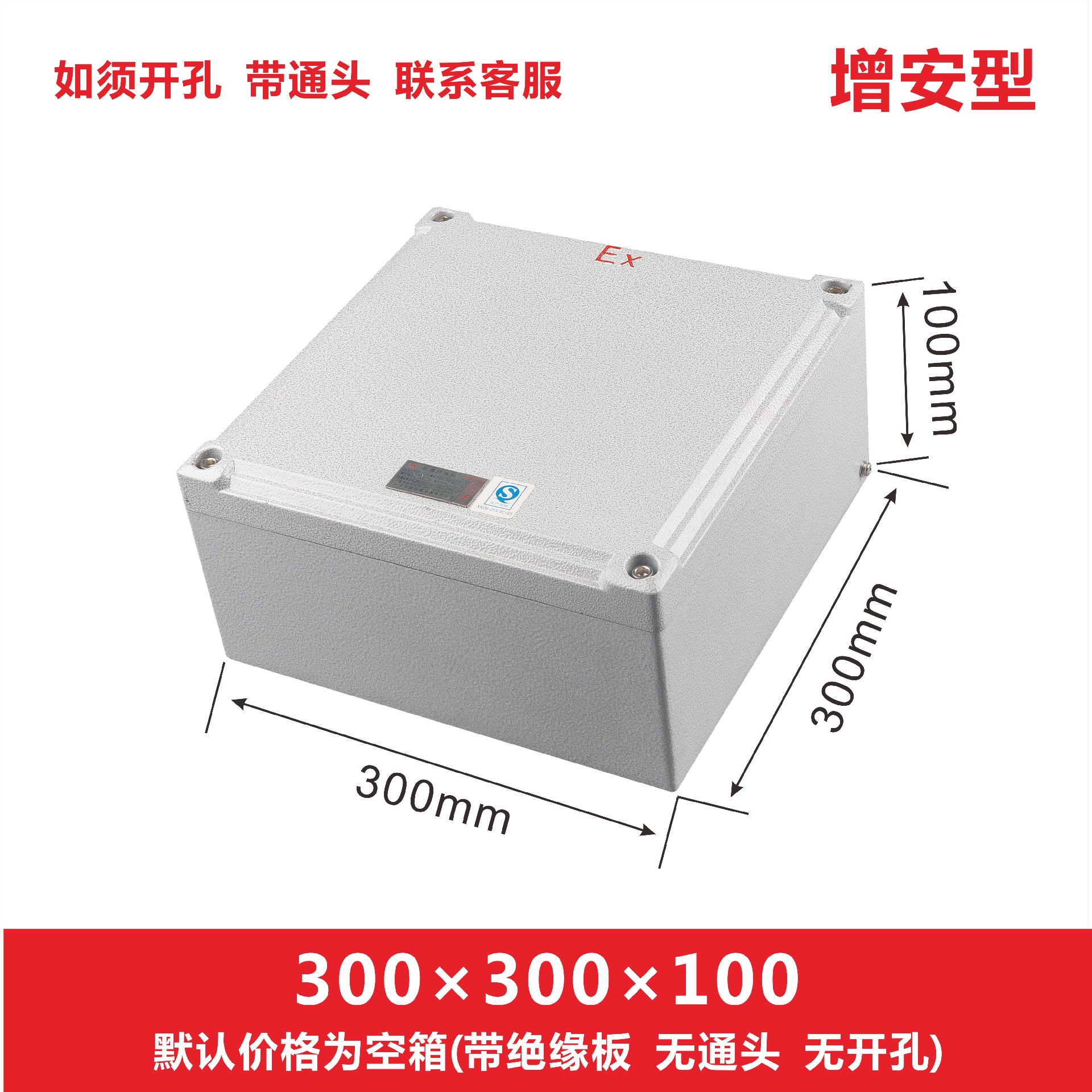 BJX防爆增安型接線箱（e、ExtD）