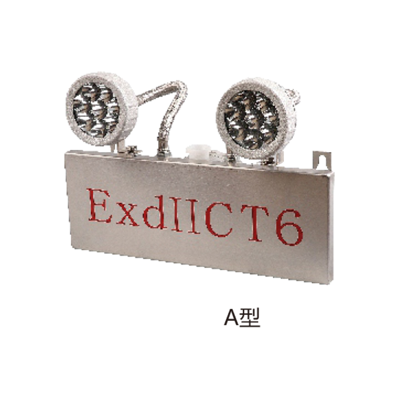 BAJ52（BCJ52）防爆照明應(yīng)急兩用燈（llB、IIC）