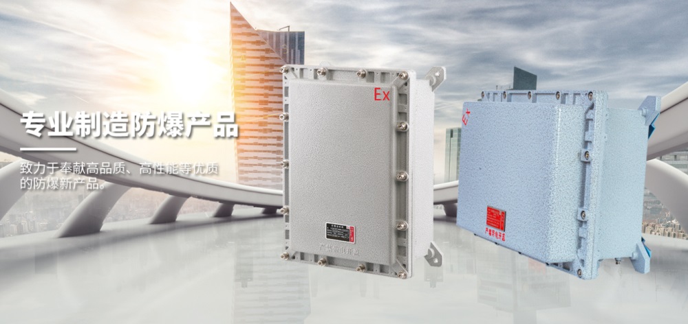 在不同天氣情況下如何防止防爆電器內(nèi)部金屬壁的結(jié)露問(wèn)題？